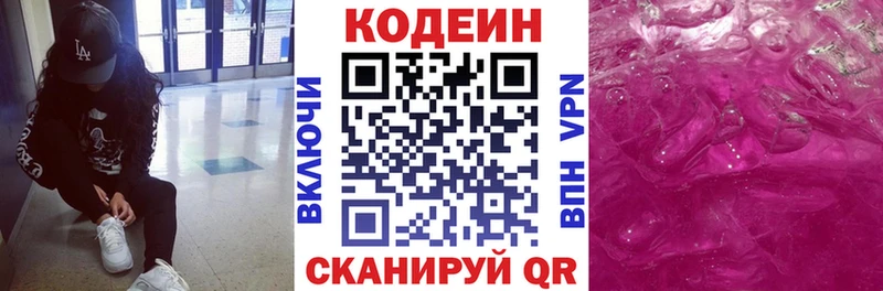 Купить  Ноябрьск  Кодеин Purple Drank 